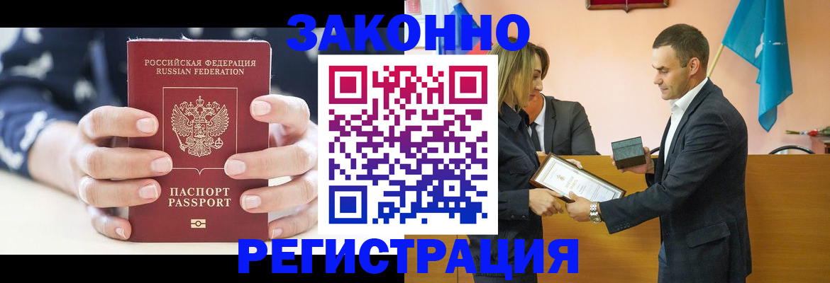 прописка гарантия в Тулуне