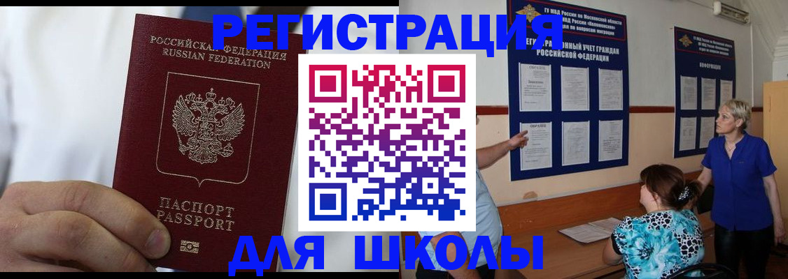 прописка для кредита в Тулуне