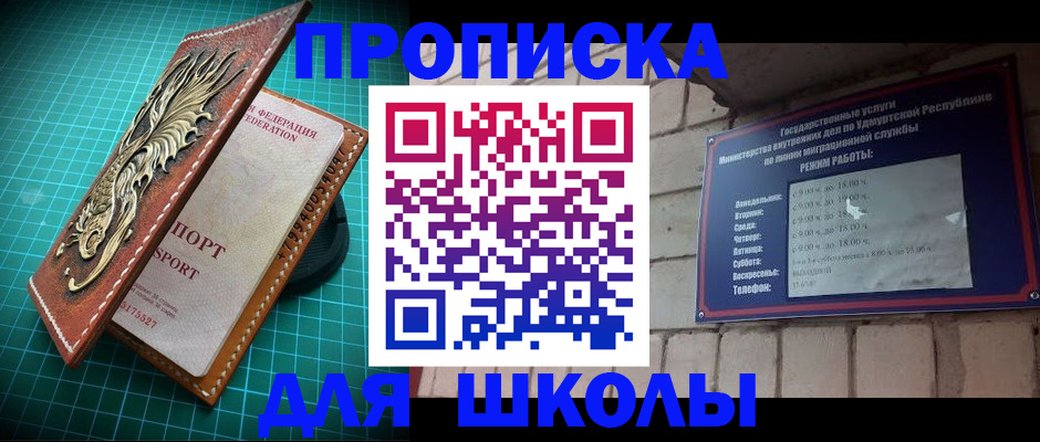 временная регистрация законно в Тулуне