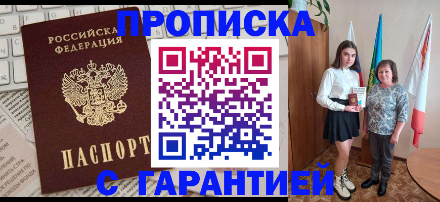 временная регистрация гарантия в Тулуне