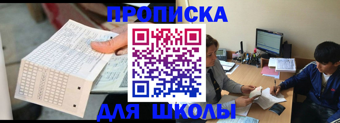временная регистрация для всех в Тулуне