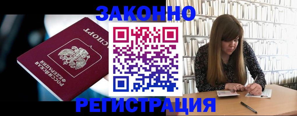 прописка для военкомата в Тулуне