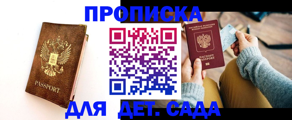 прописка в квартире в Тулуне