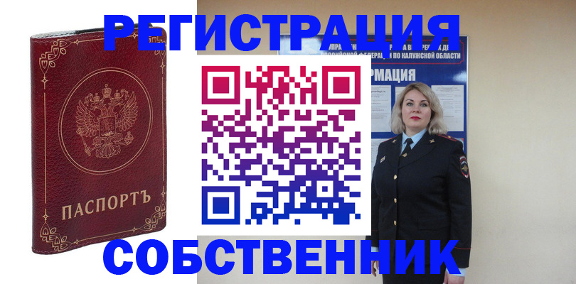 купить прописку в Тулуне