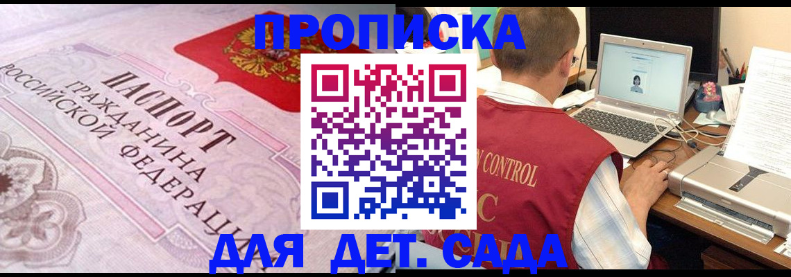 прописка в Тулуне