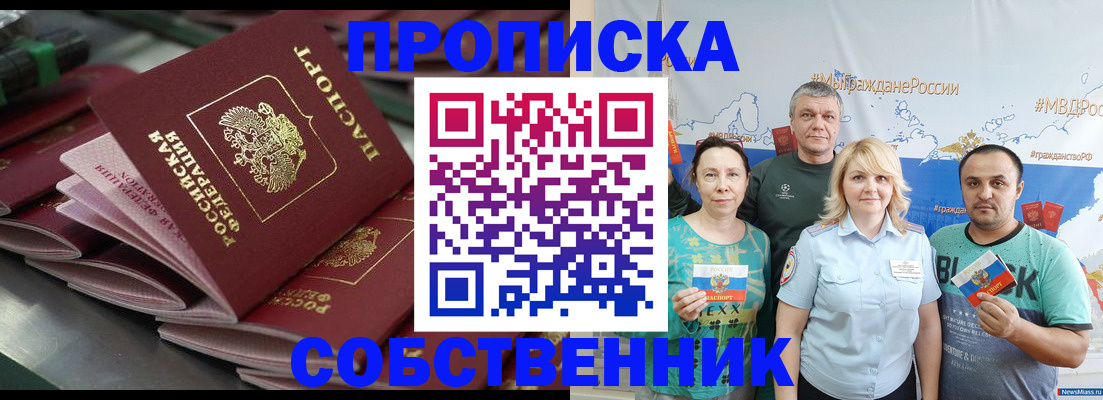 временная регистрация адрес в Тулуне