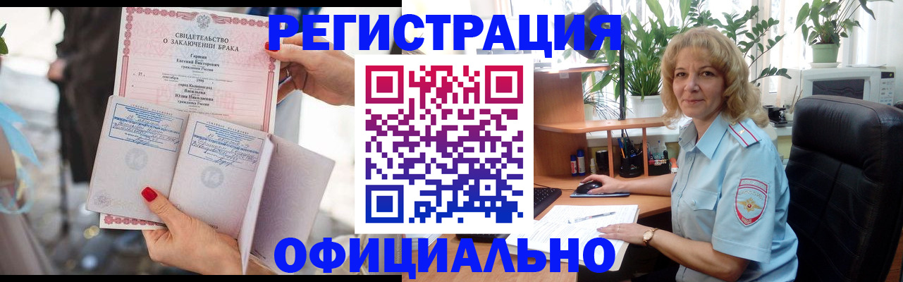 временная регистрация законно в Тулуне