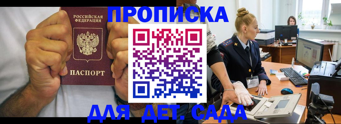 прописка законно в Тулуне